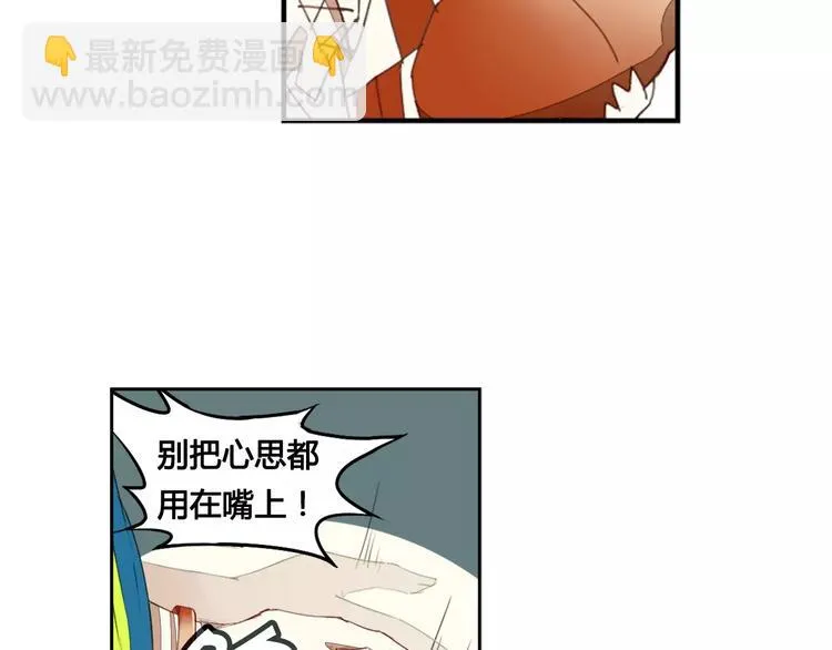第11话 原来是他 第39页