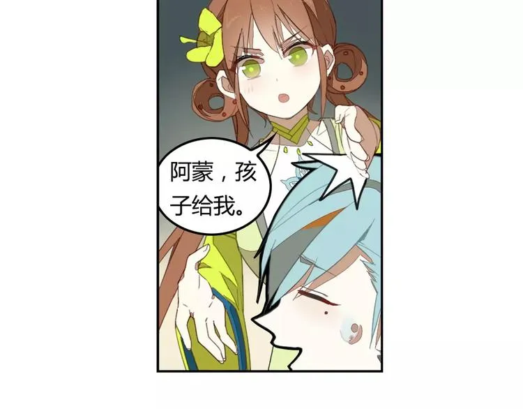 第11话 原来是他 第41页