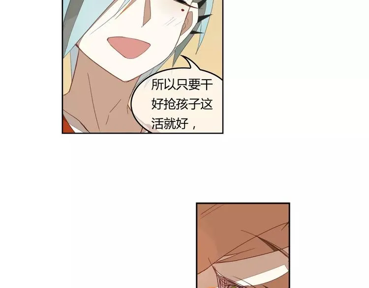 第11话 原来是他 第44页