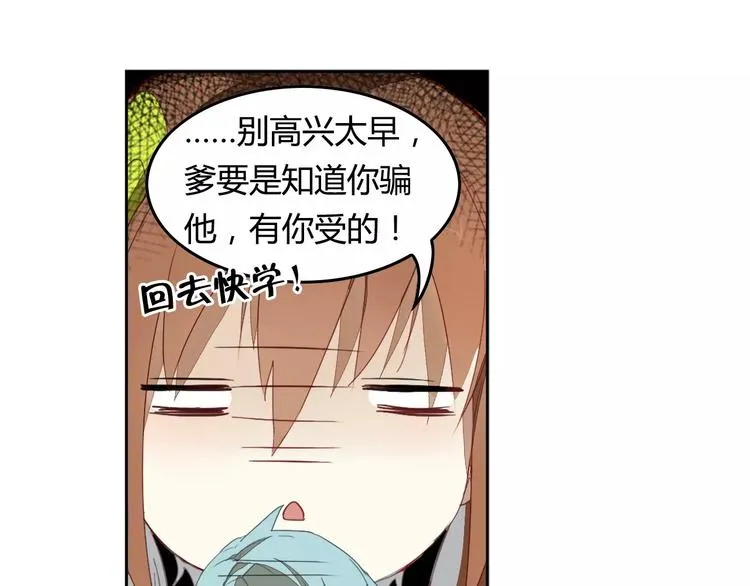 第11话 原来是他 第46页