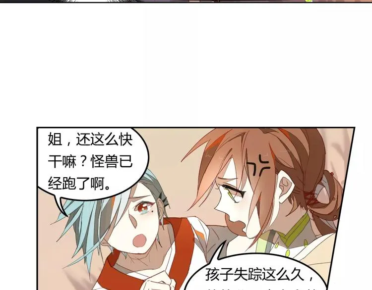 第11话 原来是他 第48页