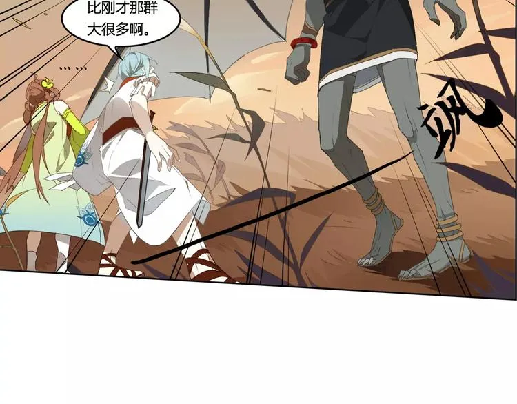 第11话 原来是他 第51页