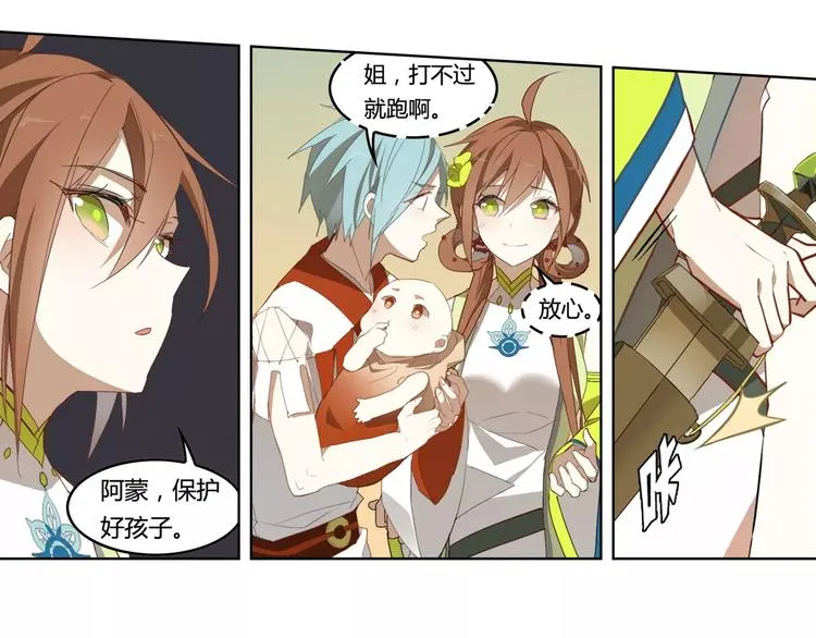 第11话 原来是他 第52页