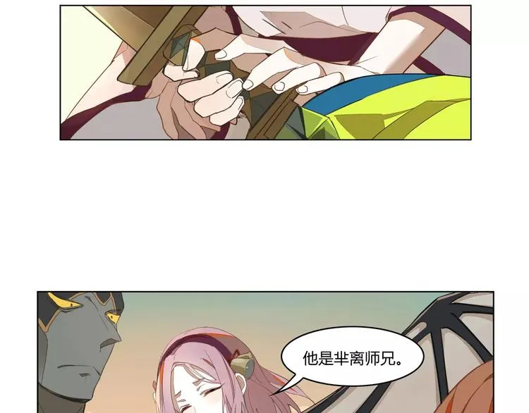 第11话 原来是他 第56页