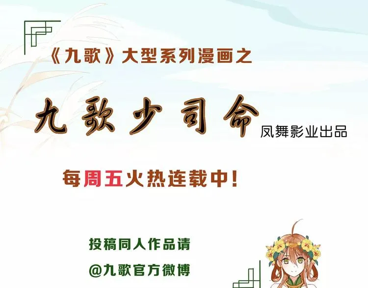 第11话 原来是他 第59页