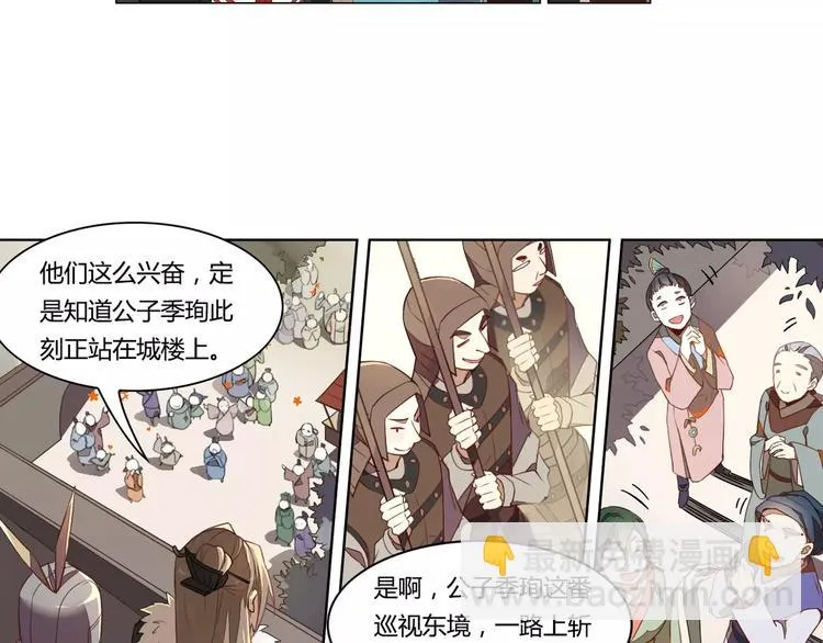 第12话 再次相逢 第48页