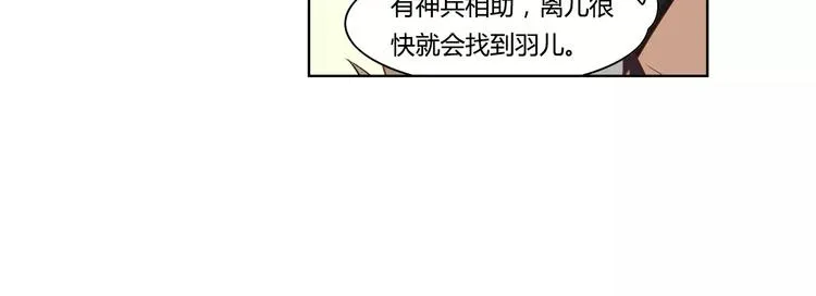第12话 再次相逢 第54页