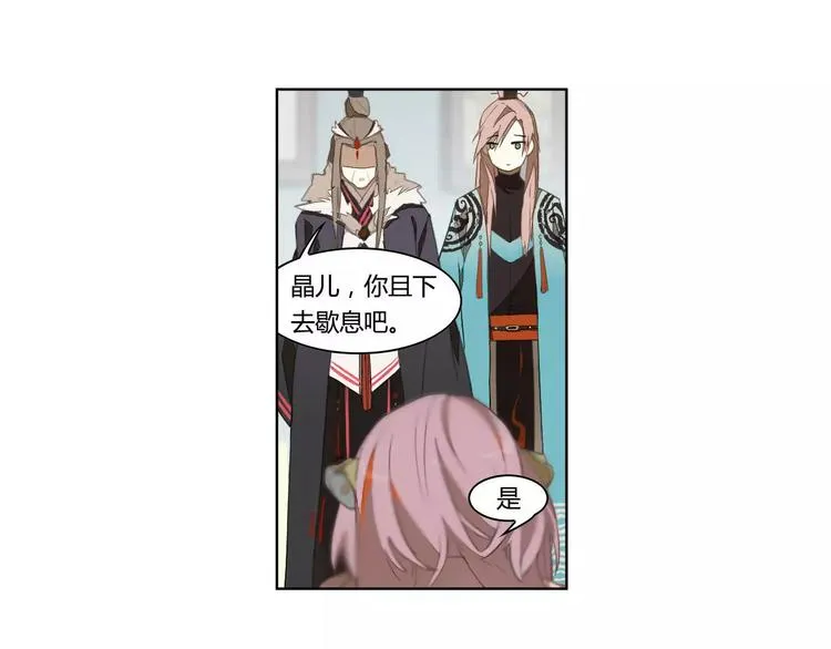 第13话 公子季珣 第29页