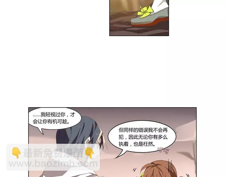 第13话 公子季珣 第48页