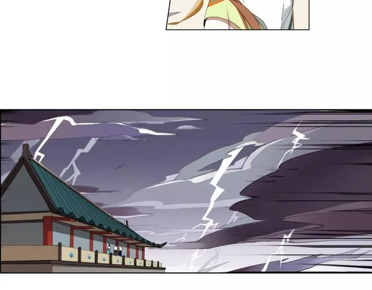 第14话 罗姥来袭 第10页