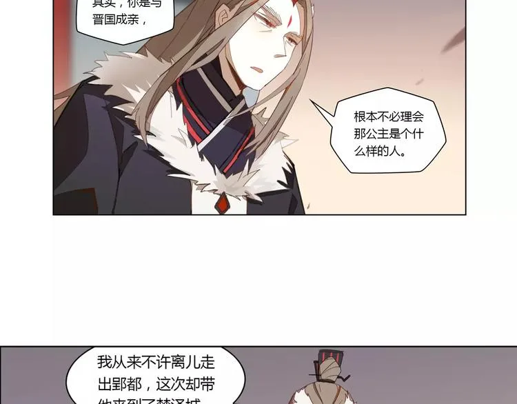第14话 罗姥来袭 第28页