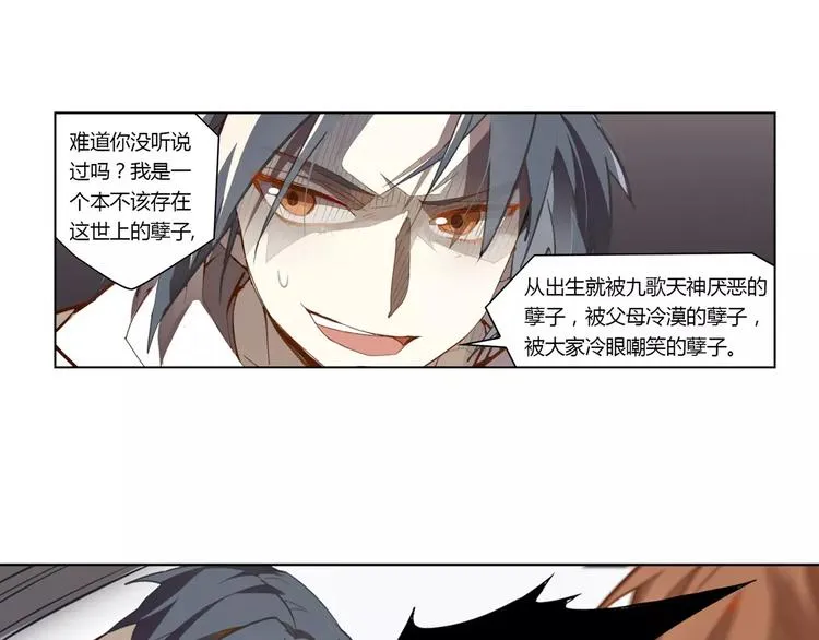 第14话 罗姥来袭 第50页