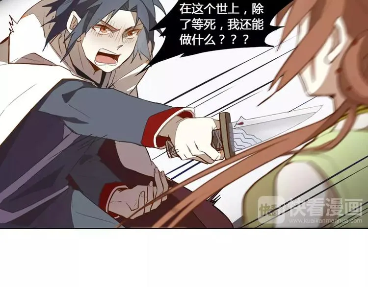 第14话 罗姥来袭 第51页