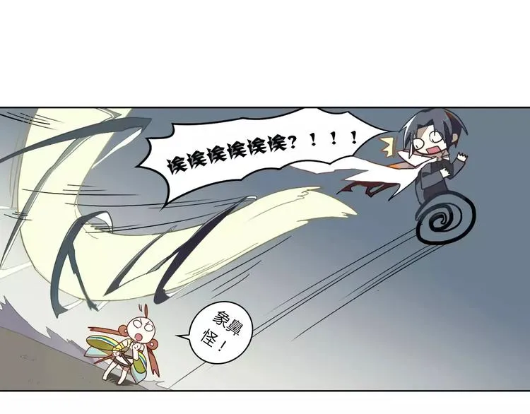 第15话 联合出击 第14页