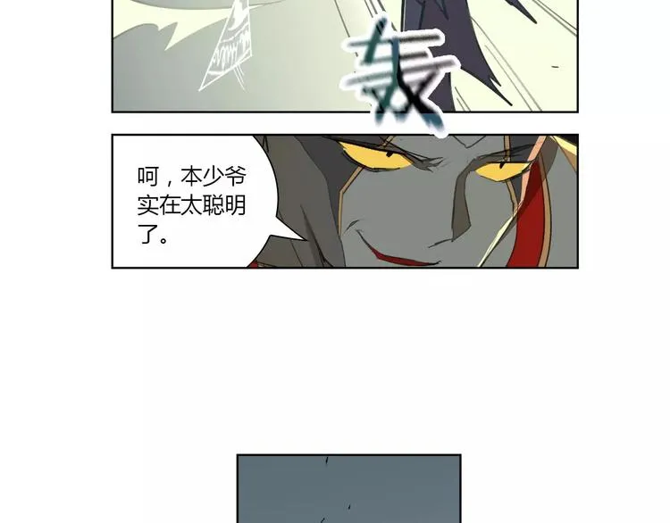 第15话 联合出击 第21页