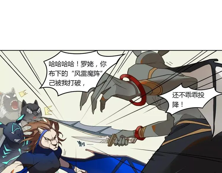 第15话 联合出击 第26页