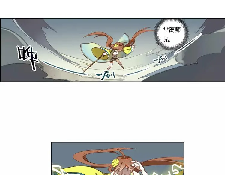 第15话 联合出击 第33页