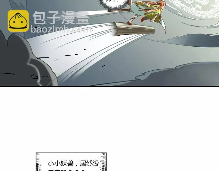 第15话 联合出击 第37页