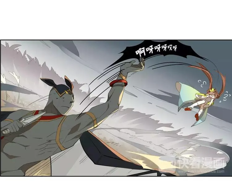 第16话 只是诱饵 第6页