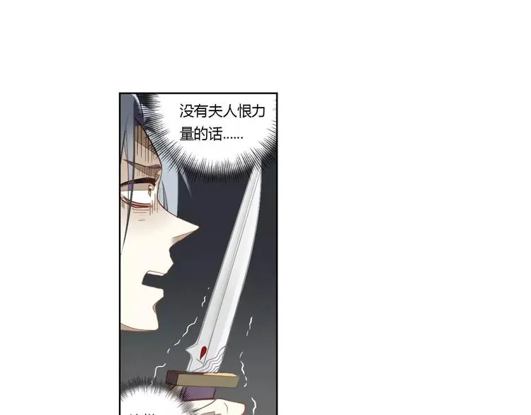 第16话 只是诱饵 第11页