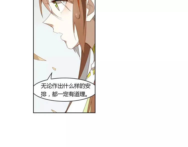 第16话 只是诱饵 第38页