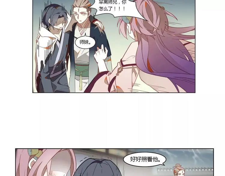 第16话 只是诱饵 第41页