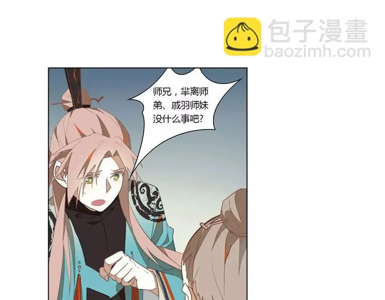 第16话 只是诱饵 第47页