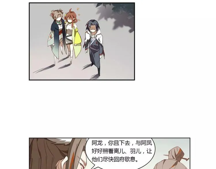 第16话 只是诱饵 第50页
