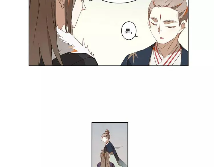 第16话 只是诱饵 第51页