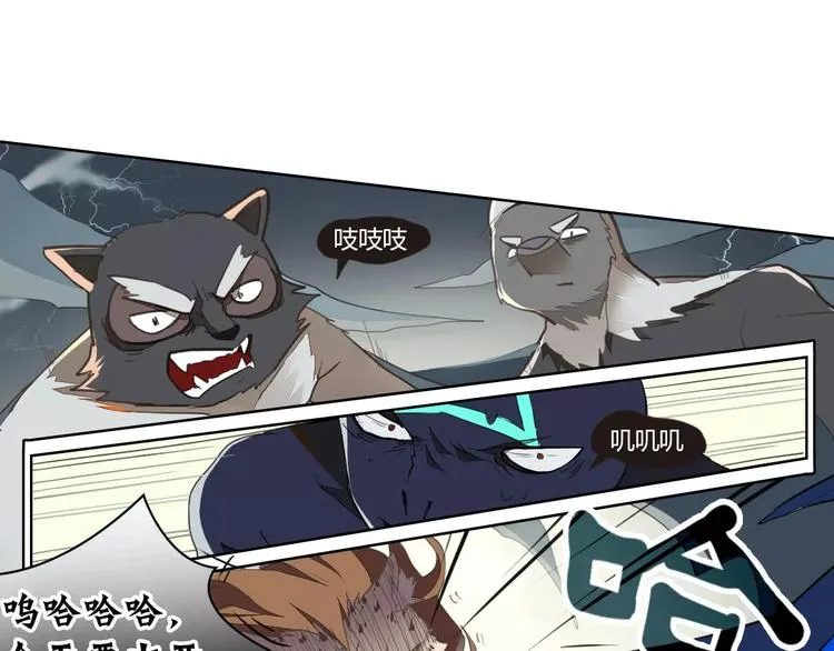 第16话 只是诱饵 第58页