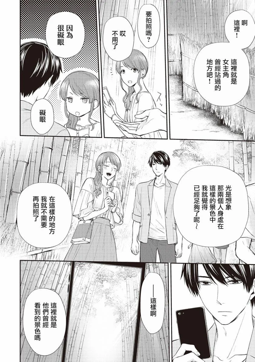 番外01 第2页