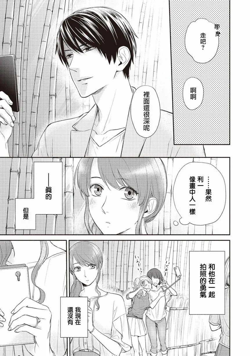 番外01 第3页