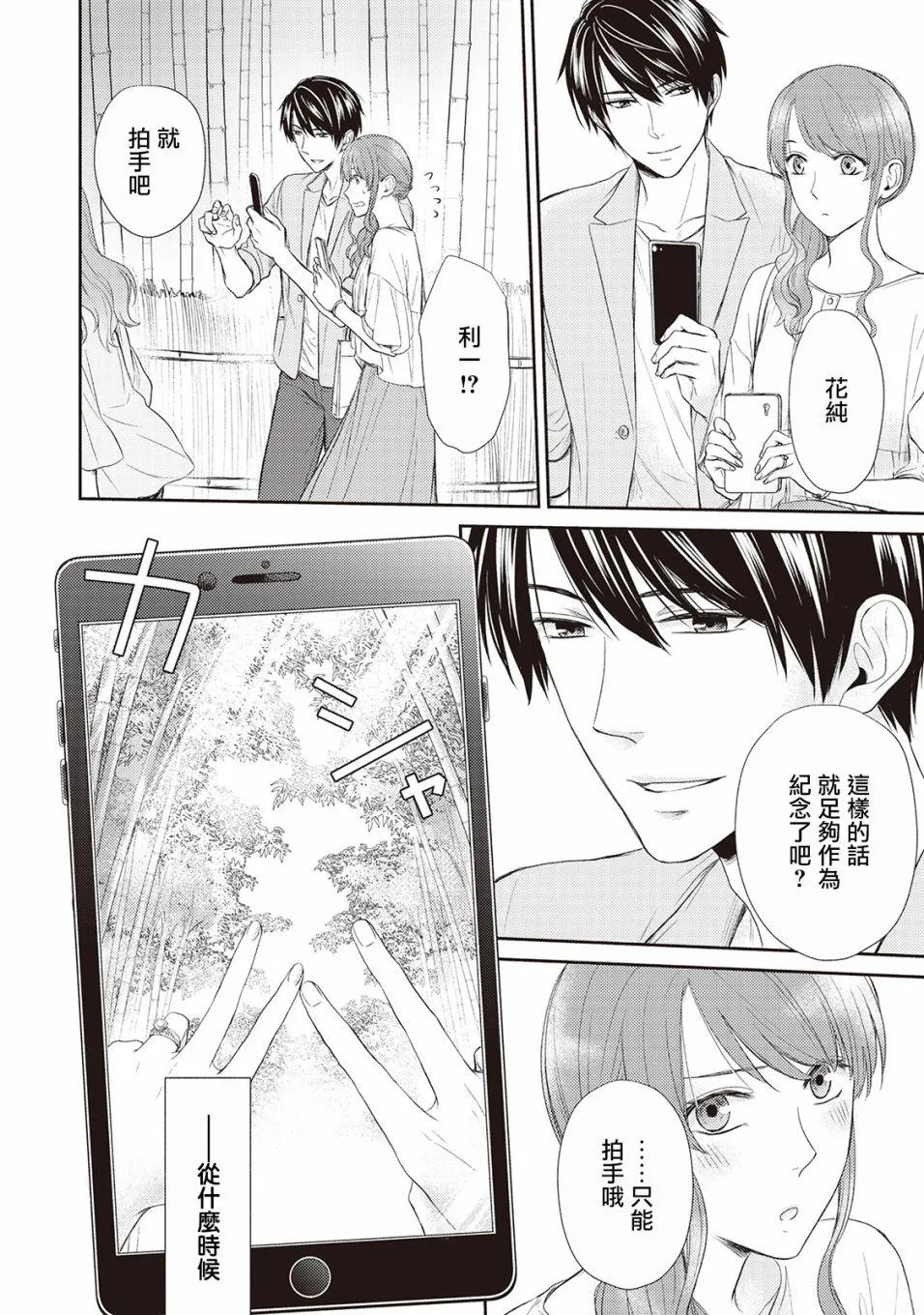 番外01 第4页