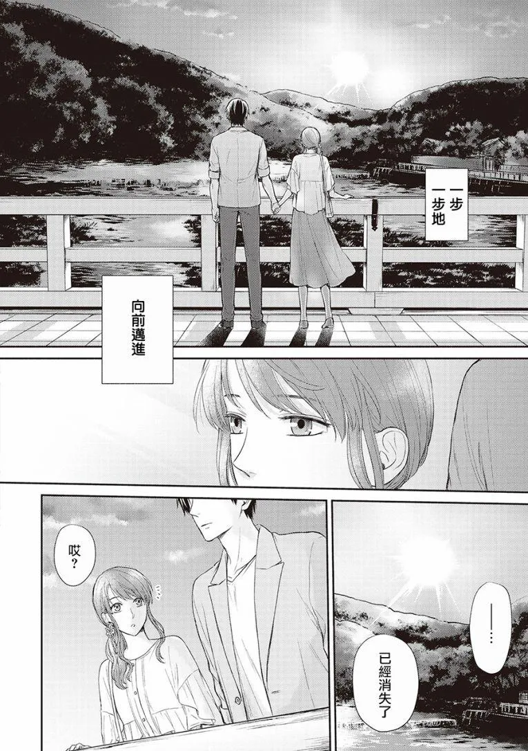 番外01 第6页