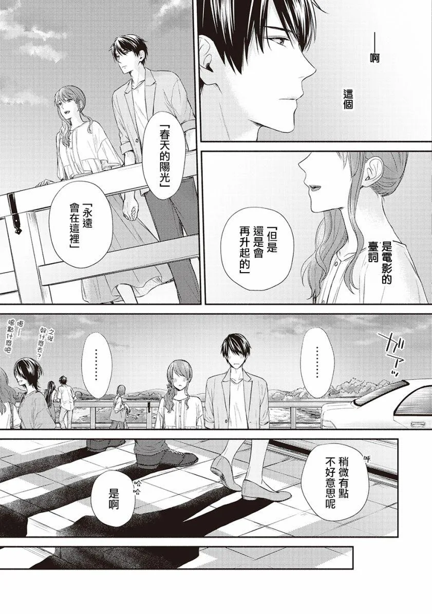 番外01 第7页