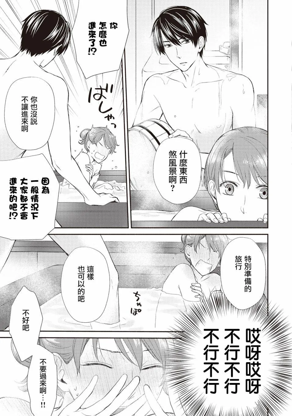番外01 第9页