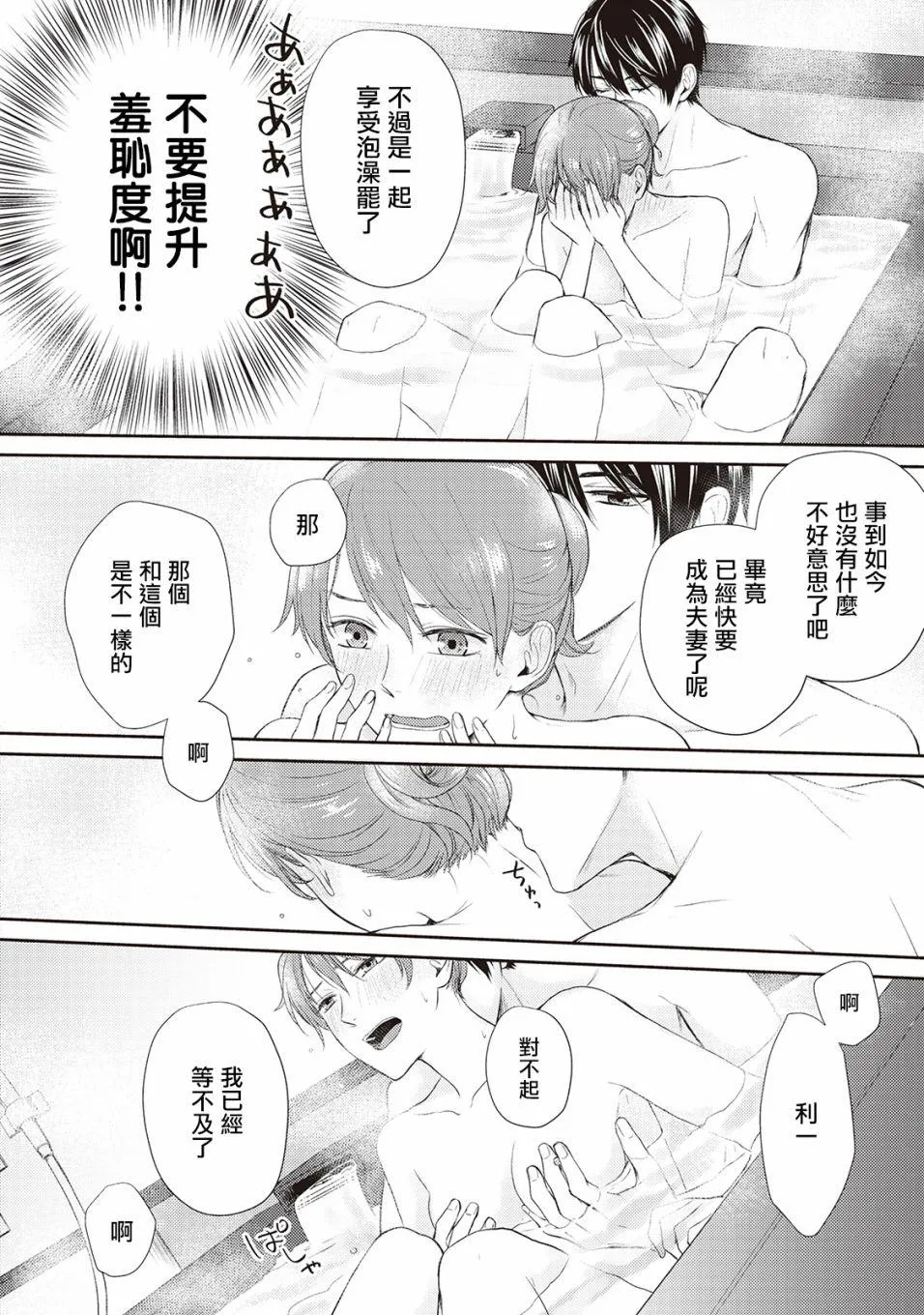 番外01 第10页