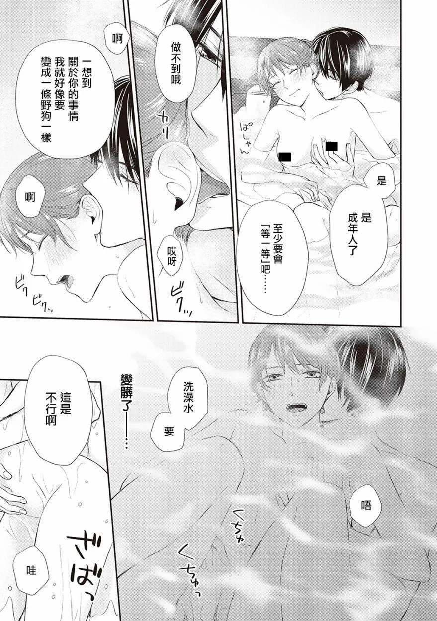 番外01 第11页