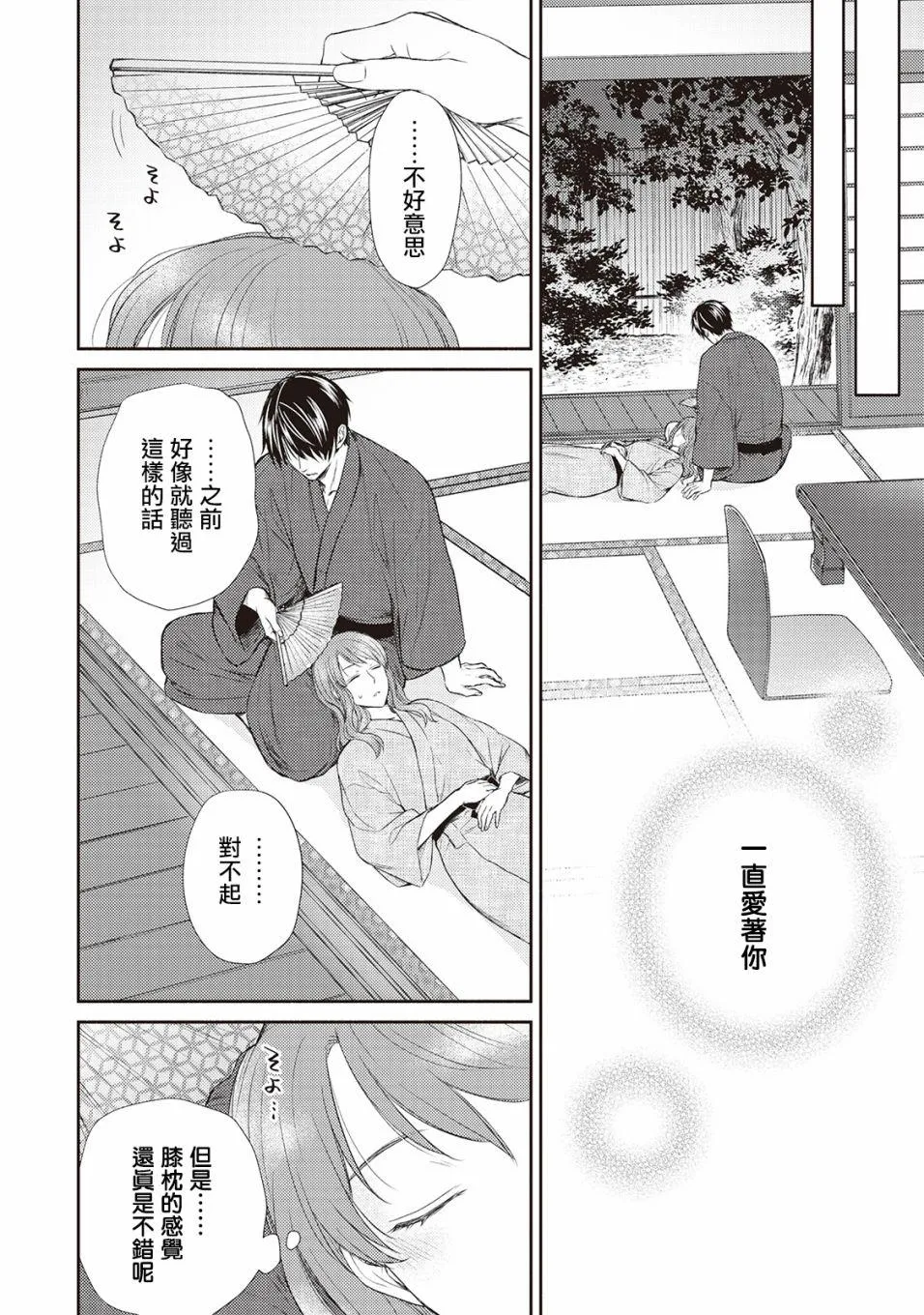 番外01 第14页