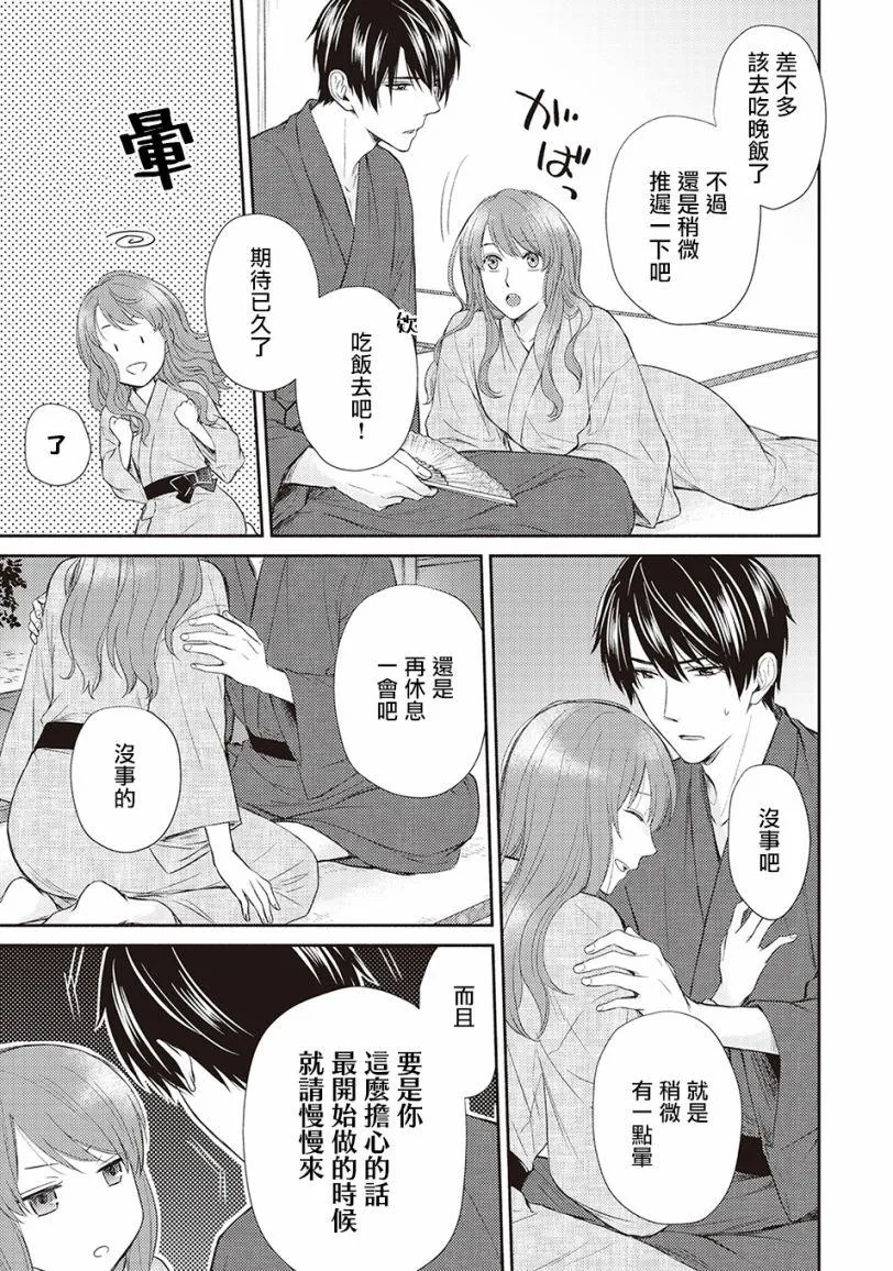 番外01 第15页