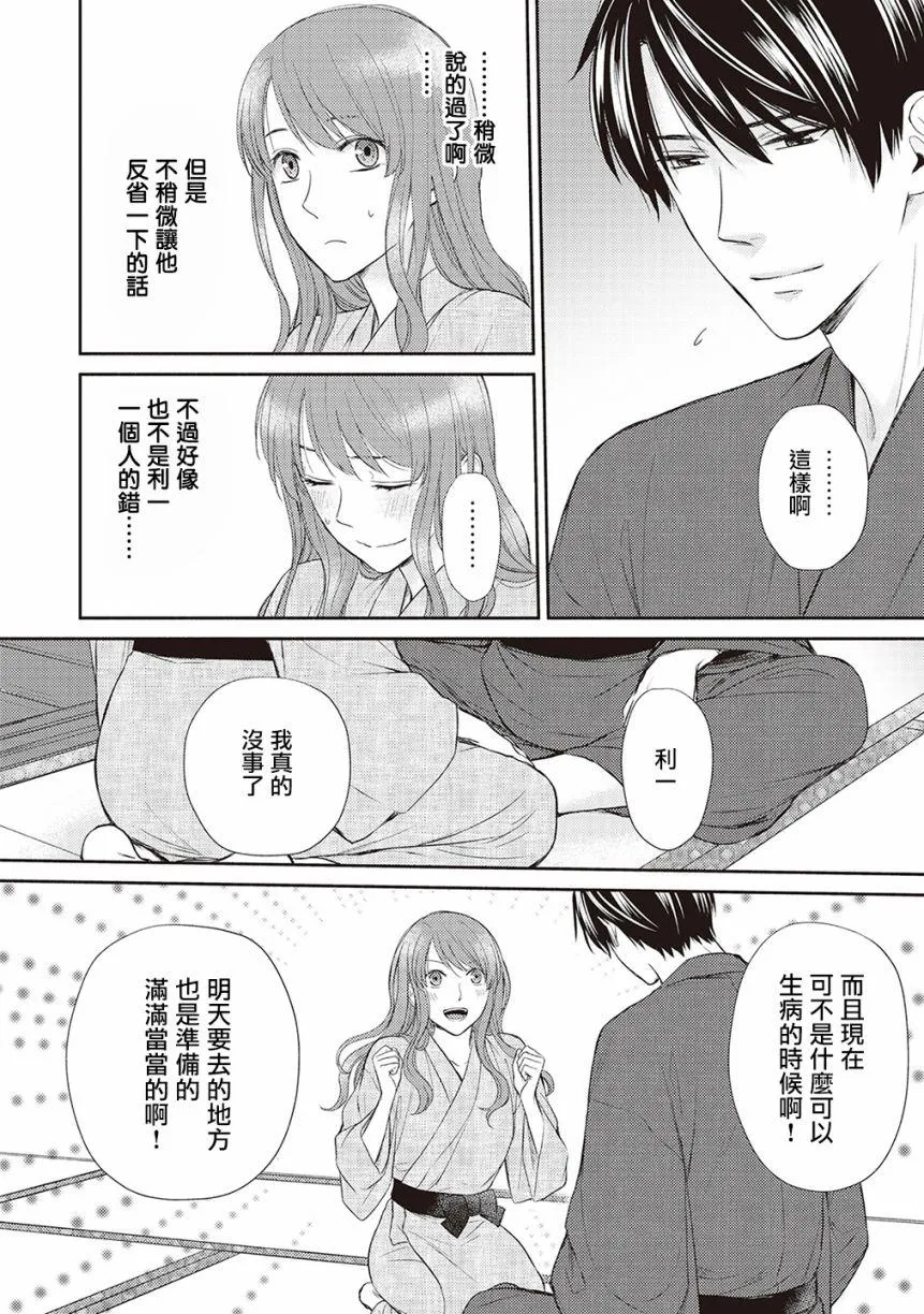 番外01 第16页