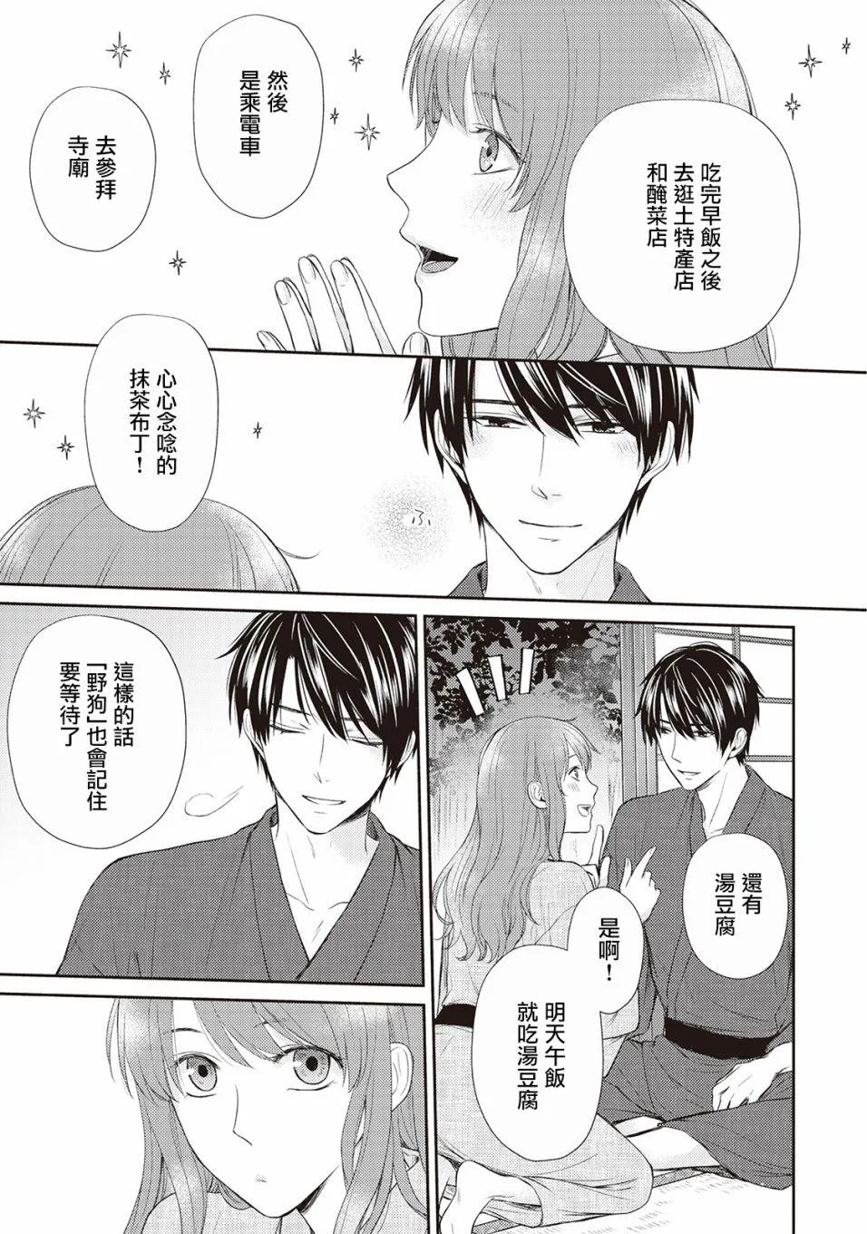 番外01 第17页