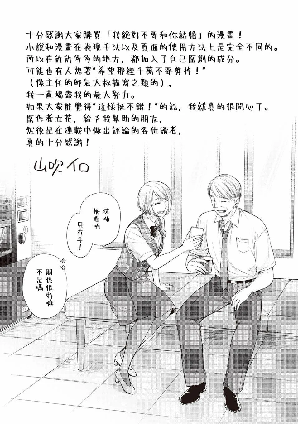 番外01 第19页