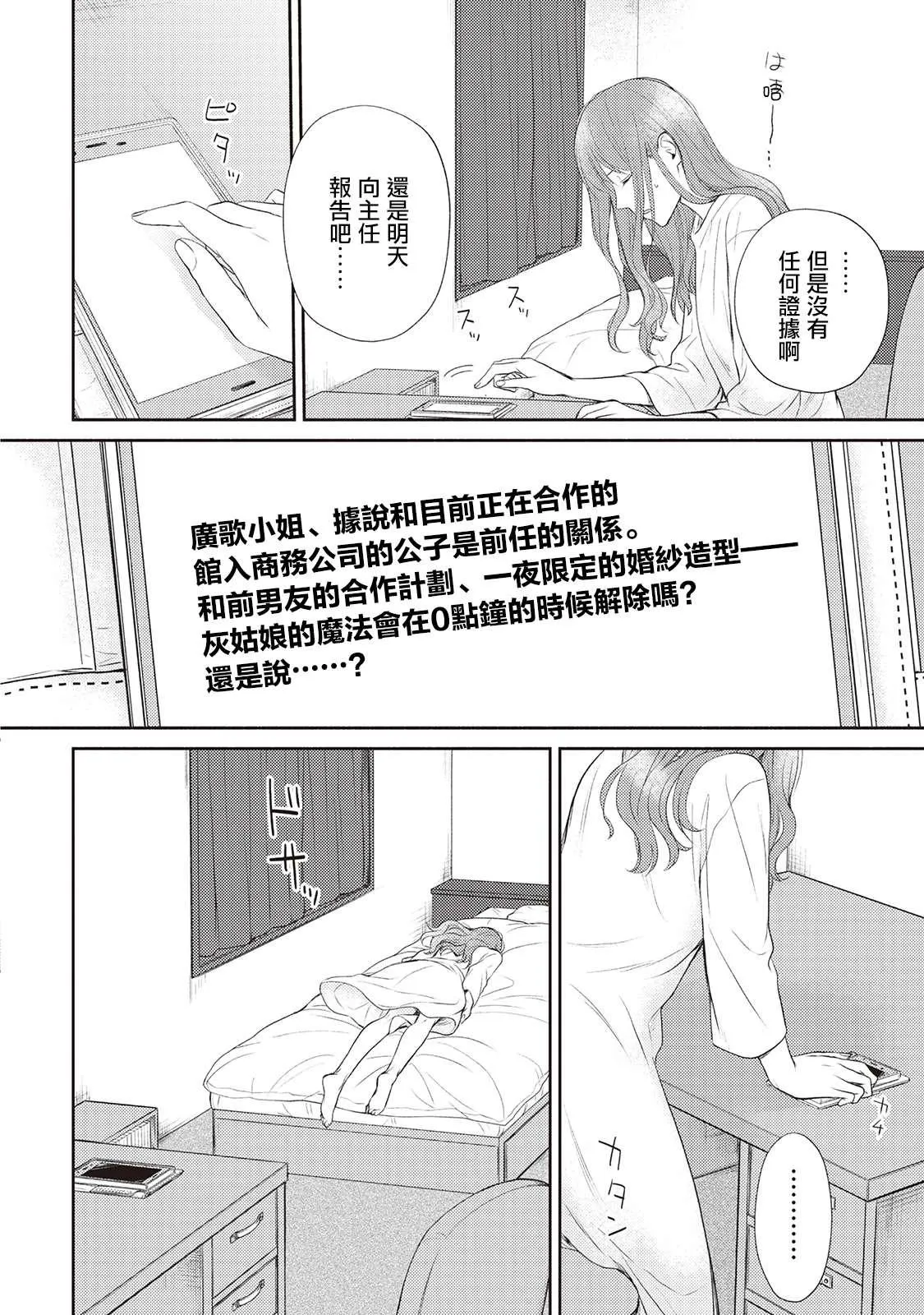 第6话 第2页