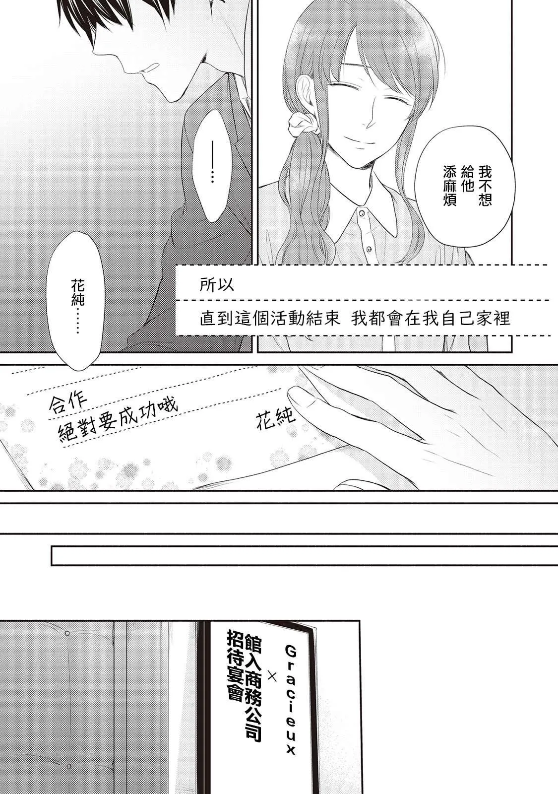 第6话 第15页