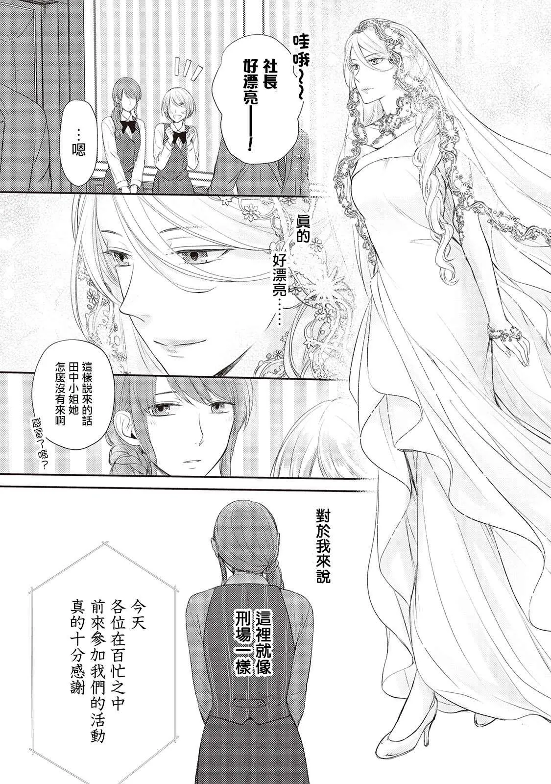 第6话 第16页