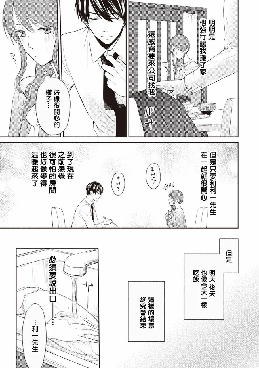 第5话 第5页