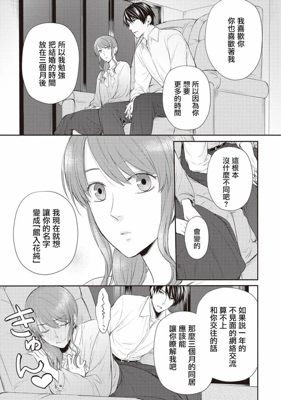 第5话 第9页