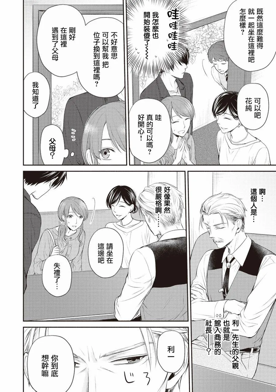 第5话 第12页