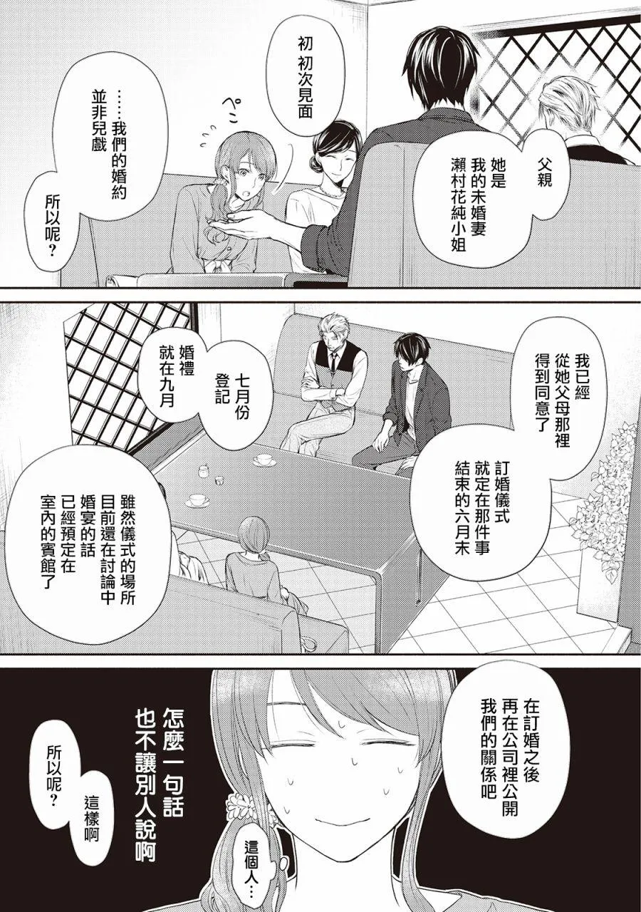 第5话 第13页